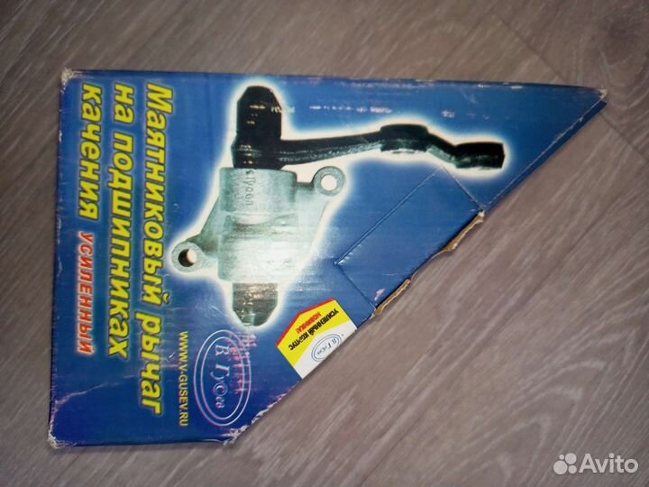 Маятник ваз 2107