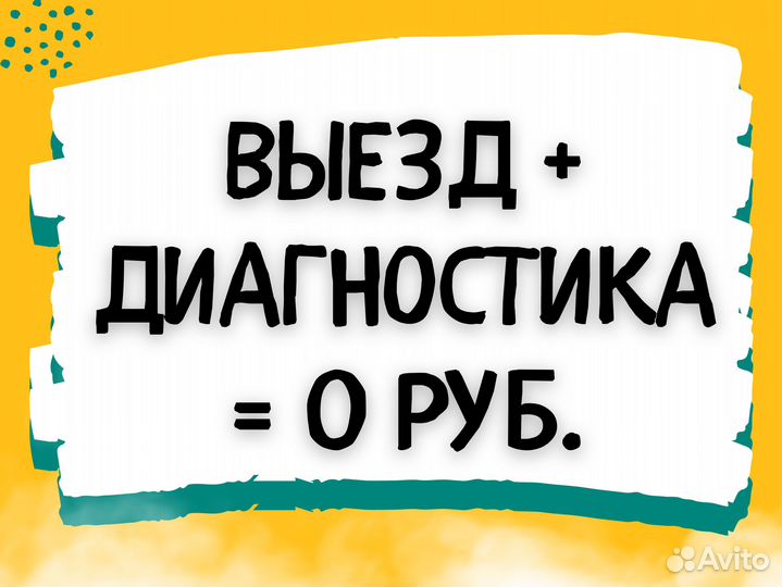 Ремонт компьютеров ноутбуков Компьютерный мастер