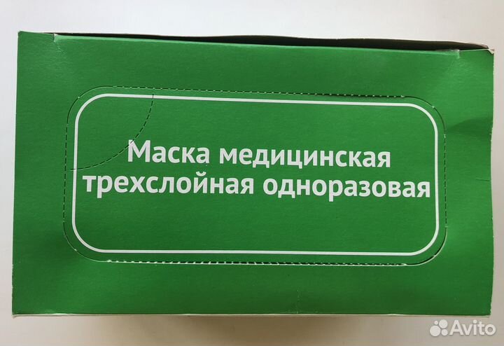 Маска медицинская трехслойная одноразовая 50 шт