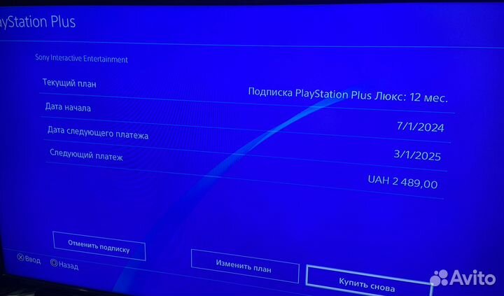 Sony PS4 pro 1tb