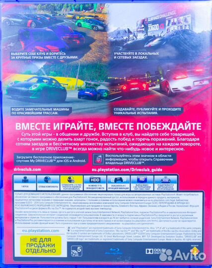 Диск для PS4 Driveclub б/у с гарантией