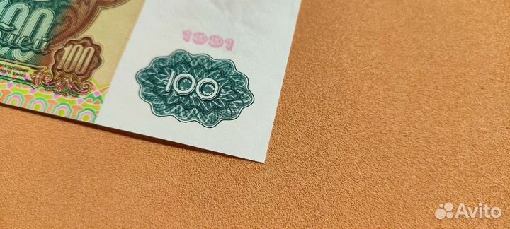 50 и 100 рублей 1991-92 года Ленин СССР