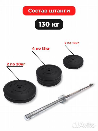 Штанга обрезиненная MB Barbell Atlet 130кг