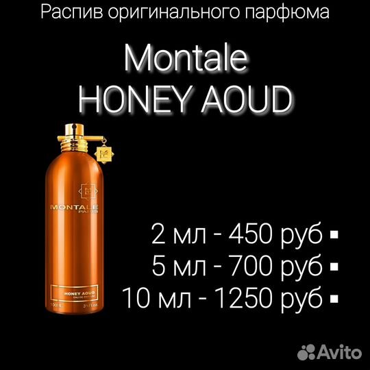 Распив оригинального Montale Honey Aoud