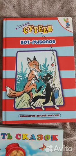 Продам детские книги