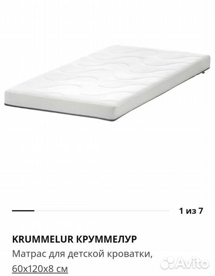 Матрас детский икеа круммелур 120х60