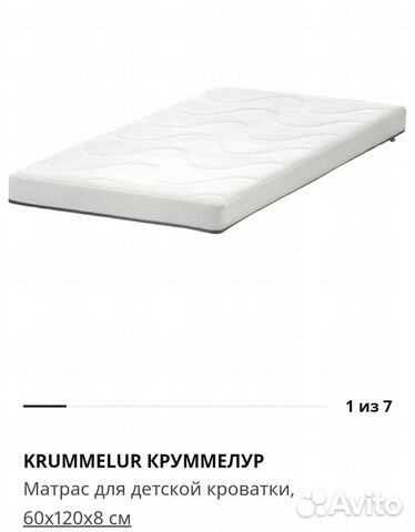 Матрас детский икеа круммелур 120х60