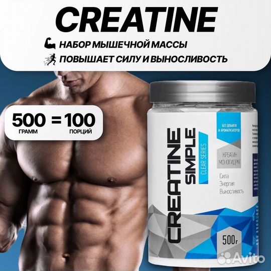 Креатин Rline Creatine Simple 500г