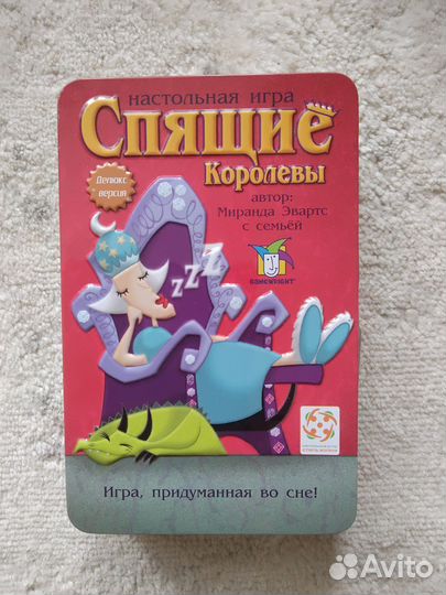 Настольная игра 