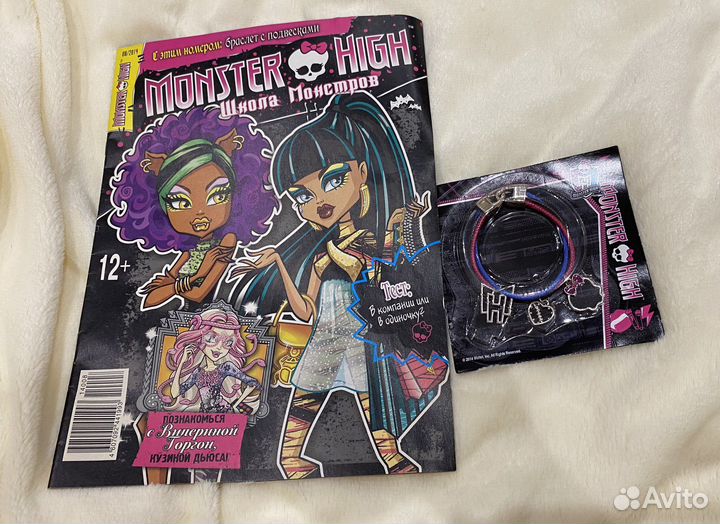 Фигурки и журналы винкс winx и монстер хай