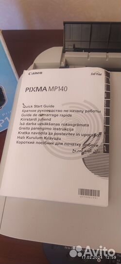 Мфу