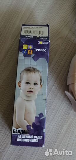 Бандаж детский