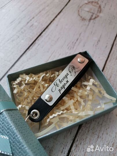 Подарок любимому