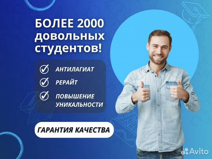 Антиплагиат, рерайт, повышение оригинальности