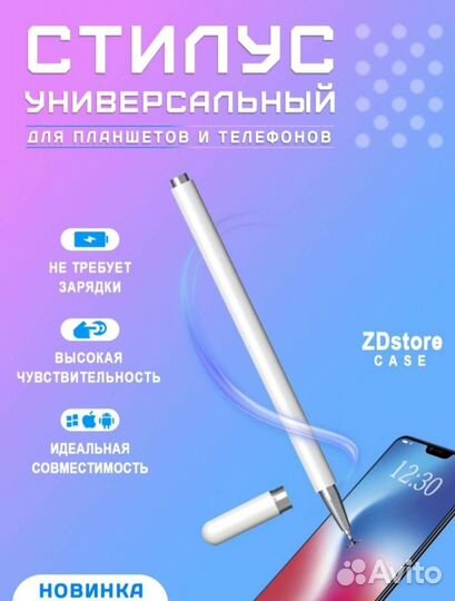 Стилус