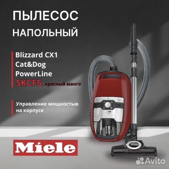 Пылесос Miele Blizzard CX1 Cat&Dog skcf5 красный
