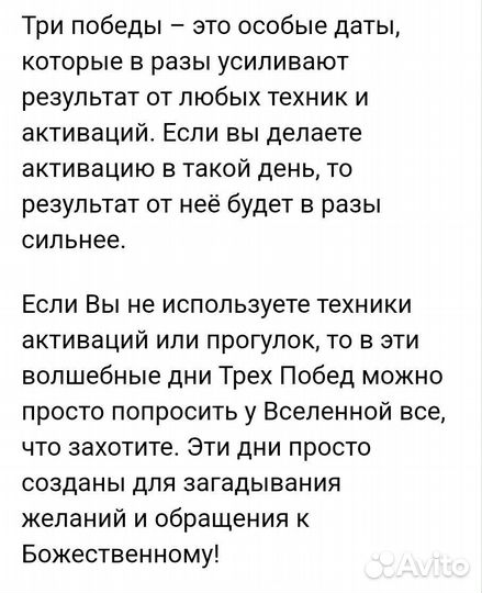 Разбор карты рождения (китайская астрология)