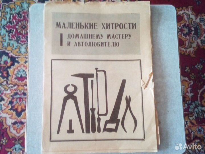 Модель корабля,журналы СССР