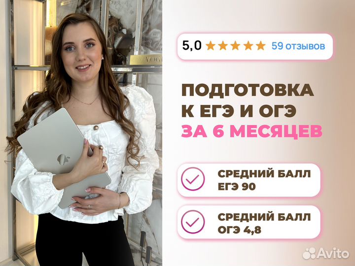 Репетитор по обществознанию