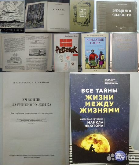 Книги (обучающие пособия) разной тематики