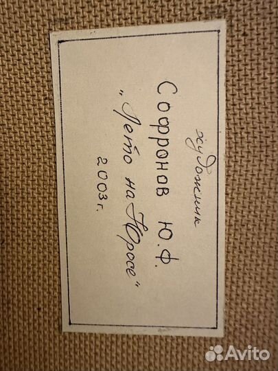 Картина маслом пейзаж