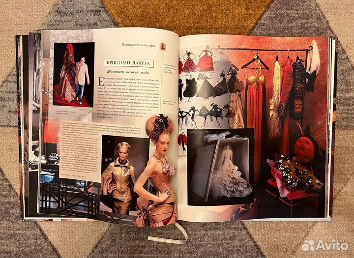 Книга Высокая мода