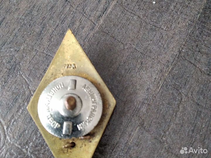 Знаки Синий Ромб СССР лмд