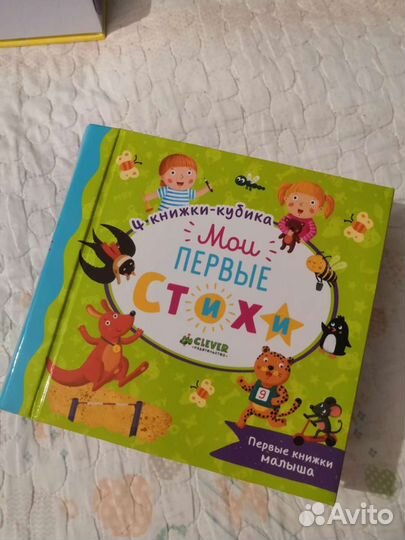 Книжки кубики clever