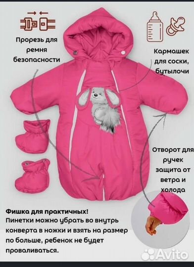 Конбинезон-трансформер