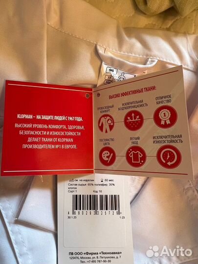 Халат белый 46 размер