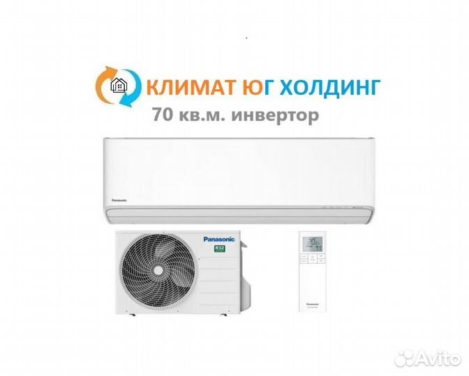 Кондиционеp Panasonic на 70 кв.м. инвертор