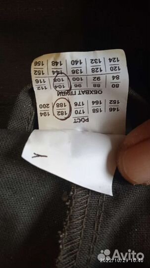 Костюм противоинцефалитный