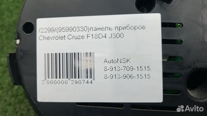 Панель приборов Chevrolet Cruze