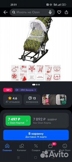 Детские санки коляска ника