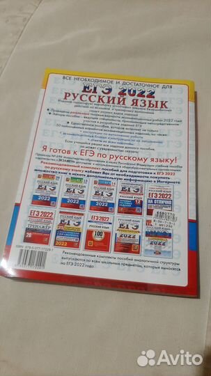 Русский язык егэ 2022