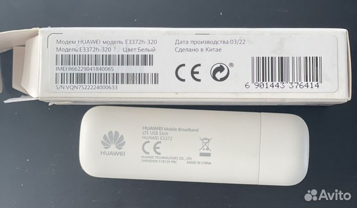 Модем huawei модель E3372h-320