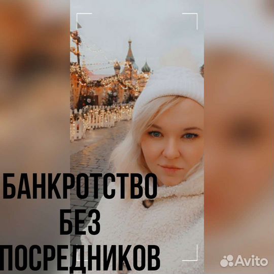 Банкротство физических лиц, гарантия списания