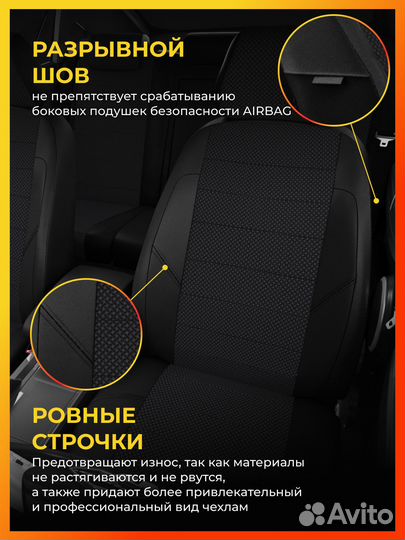 Авточехлы для Шкода Рапид 1 с 2012-2020