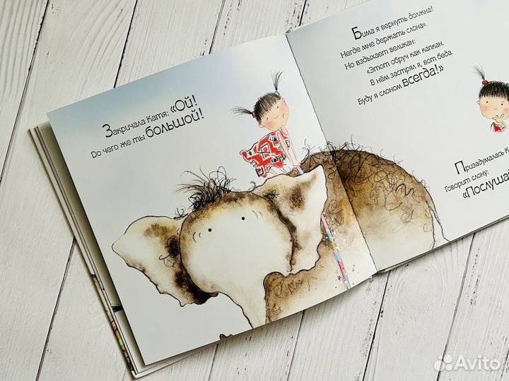 Катя и Бим. Волшебный обруч