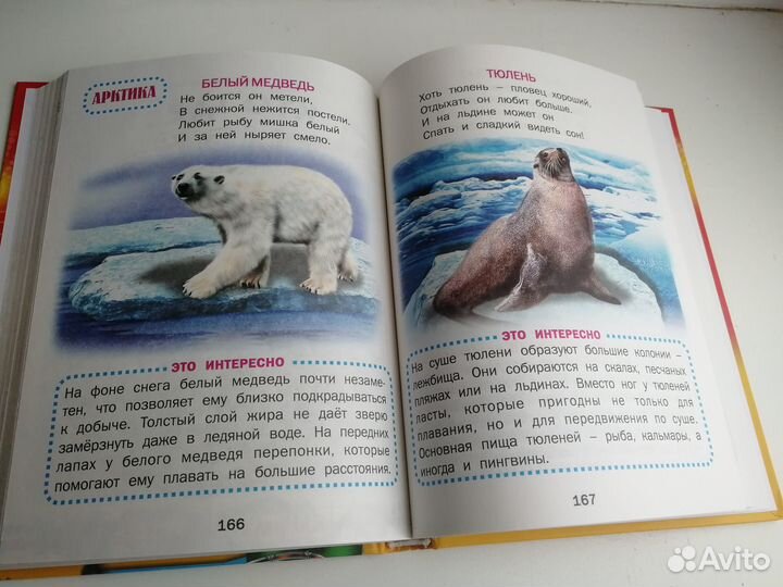 Книги. Первые уроки с мамой. Энциклопедия