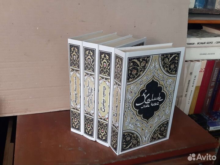 1000 и одна ночь в 4 томах