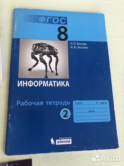 Рабочие тетради