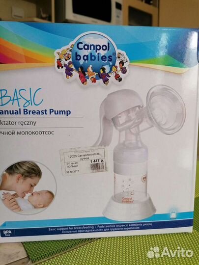 Молокоотсос ручной