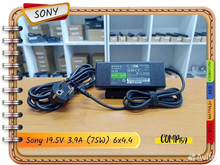 Новый блок питания Sony 19.5V 3.9A (75W) 6x4.4мм