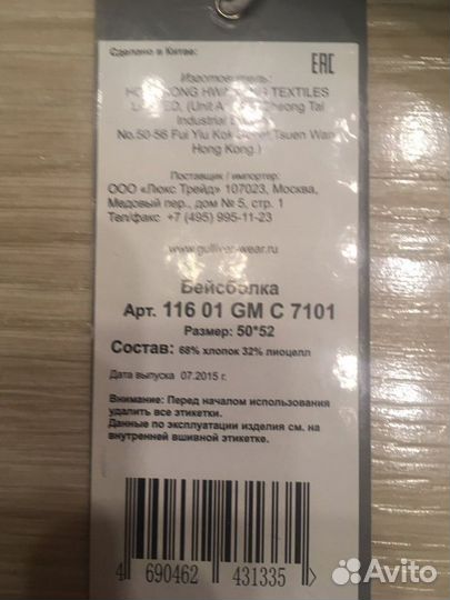 Кепка / бейсболка джинсовая Gulliver р.50-52 новая