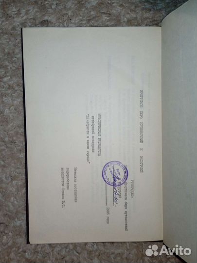 Декабристы в нашем городе. 1985. Яценко. Оригинал