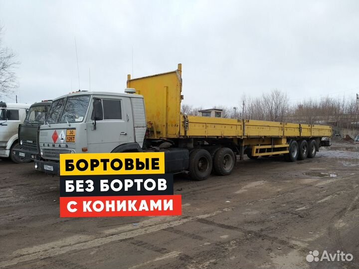 Шаланда. Грузоперевозки Шаланда от 250км