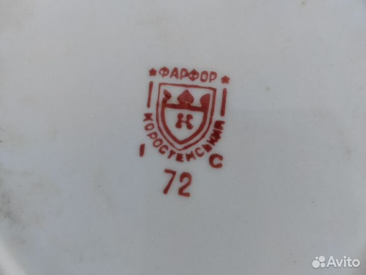 Тарелка 17,5 диаметр