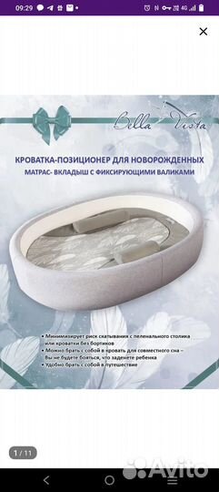 Кокон гнездышко для новорожденных