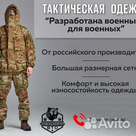 Тактические брюки купить от tactical в Москве лучшие цены